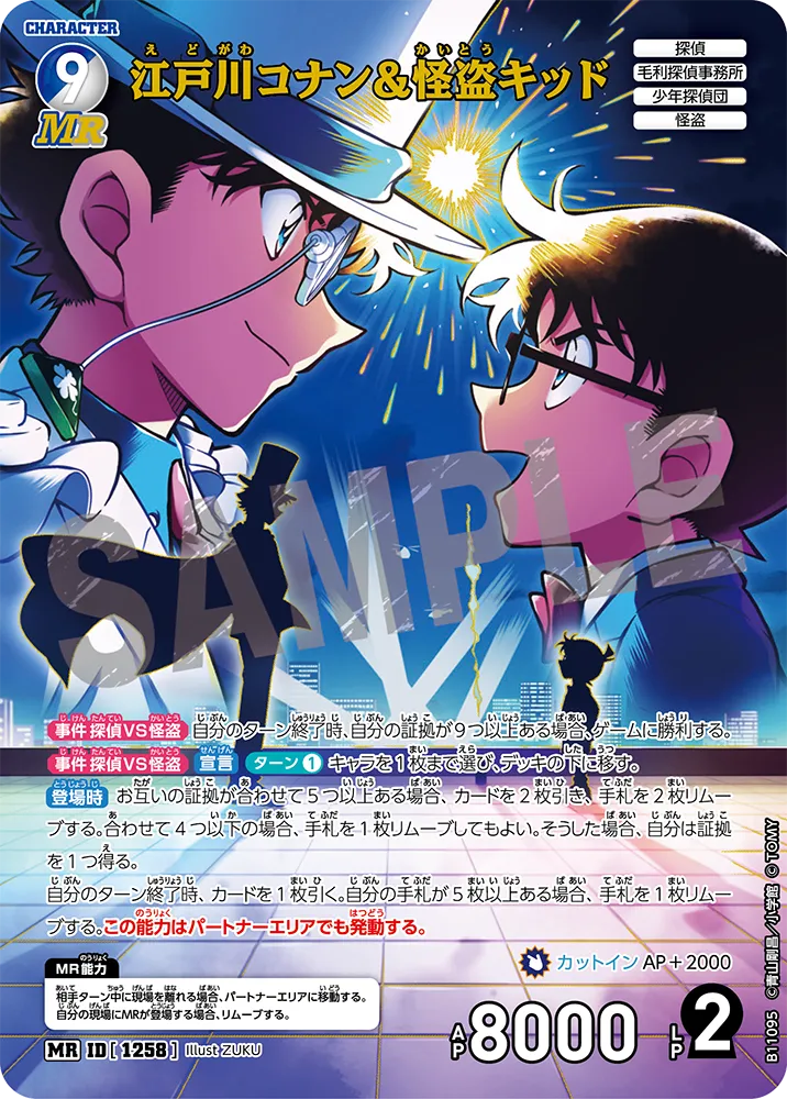 [CT-P11] 名偵探柯南 TCG Booster 11 月光下的ShowTime Box