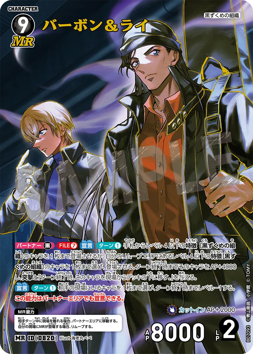 [CT-P07] 名偵探柯南 魅惑のマジック 日版 Box