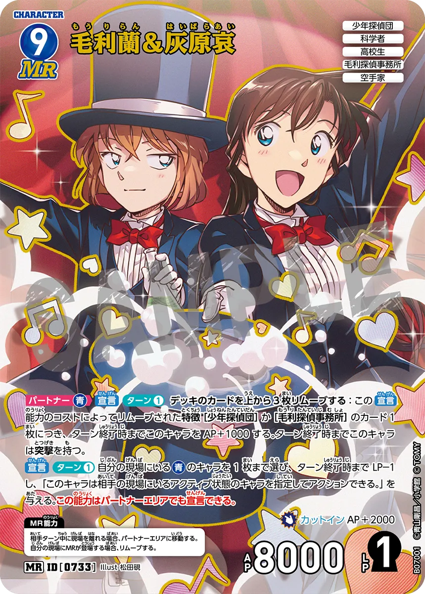 [CT-P07] 名偵探柯南 魅惑のマジック 日版 Box