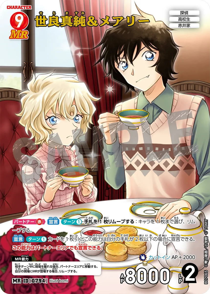 [CT-P07] 名偵探柯南 魅惑のマジック 日版 Box