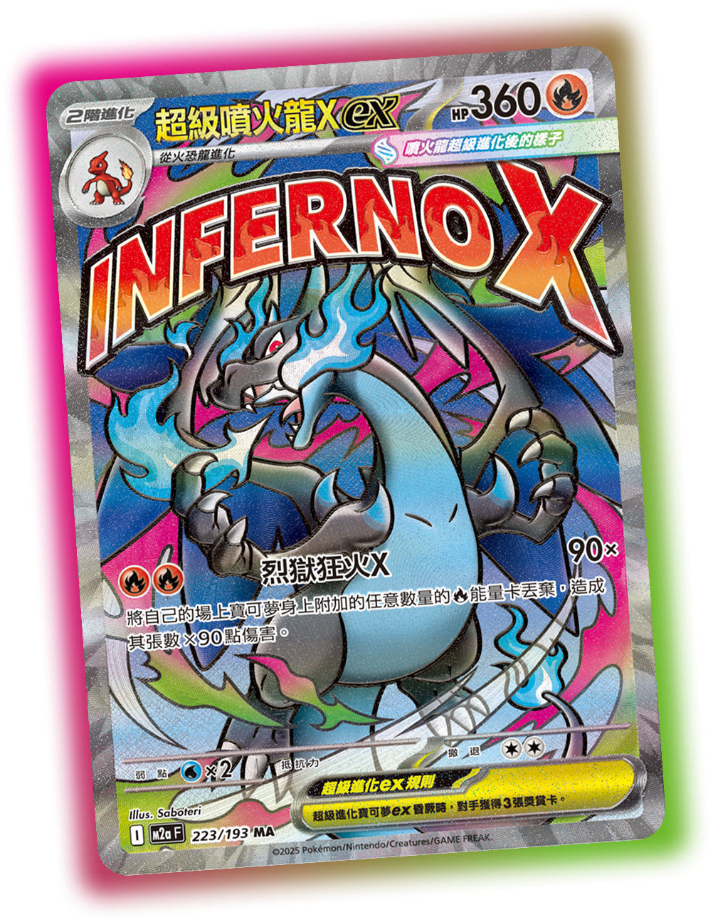 [m2a f] Pokemon 超級進化 夢想ex 繁中 Box