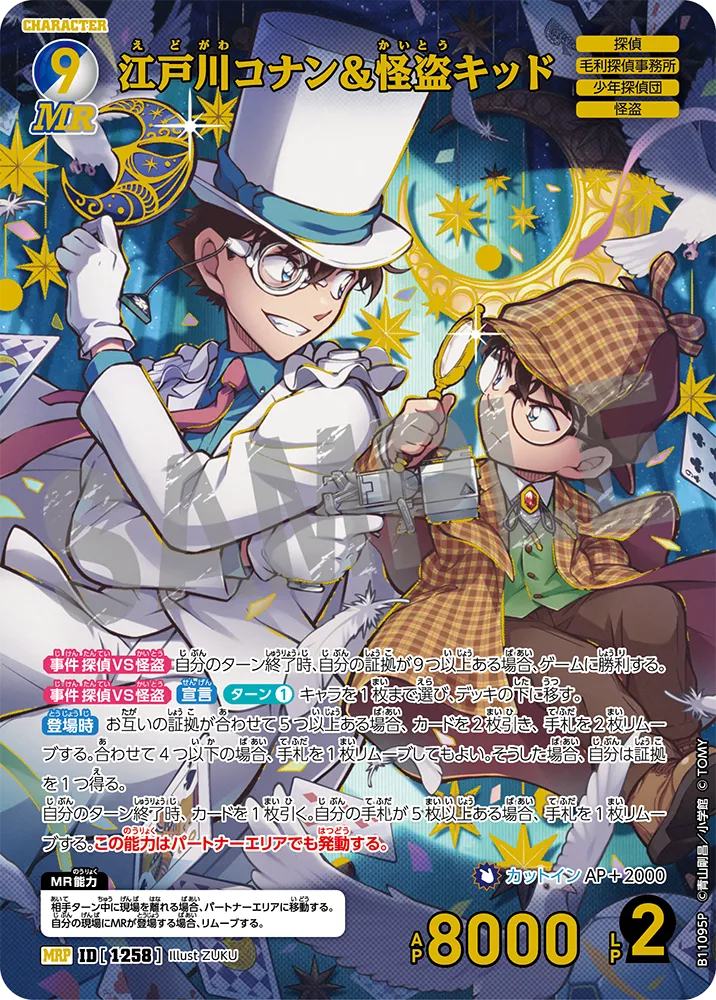 [CT-P11] 名偵探柯南 TCG Booster 11 月光下的ShowTime Box