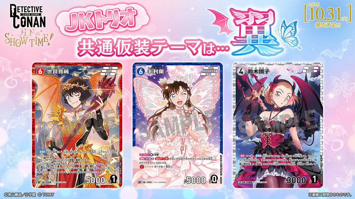 [CT-P11] 名偵探柯南 TCG Booster 11 月光下的ShowTime Box