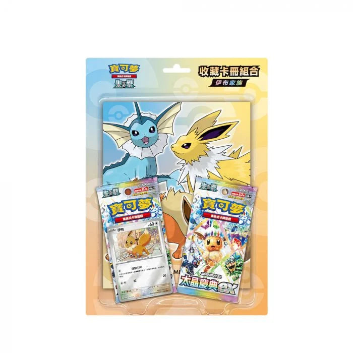 Pokémon 寶可夢集換式卡牌遊戲 - 朱&紫 - 伊布家族- 收藏卡冊組合 - SV8a-PF