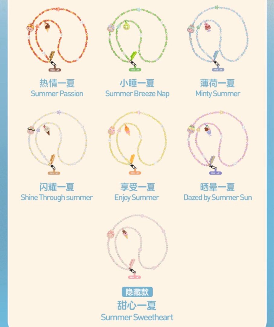 POP LAND 曬曬夏日系列-長款挂繩盲盒 Jump jinto Summer Series-Phone Charm Blind Box