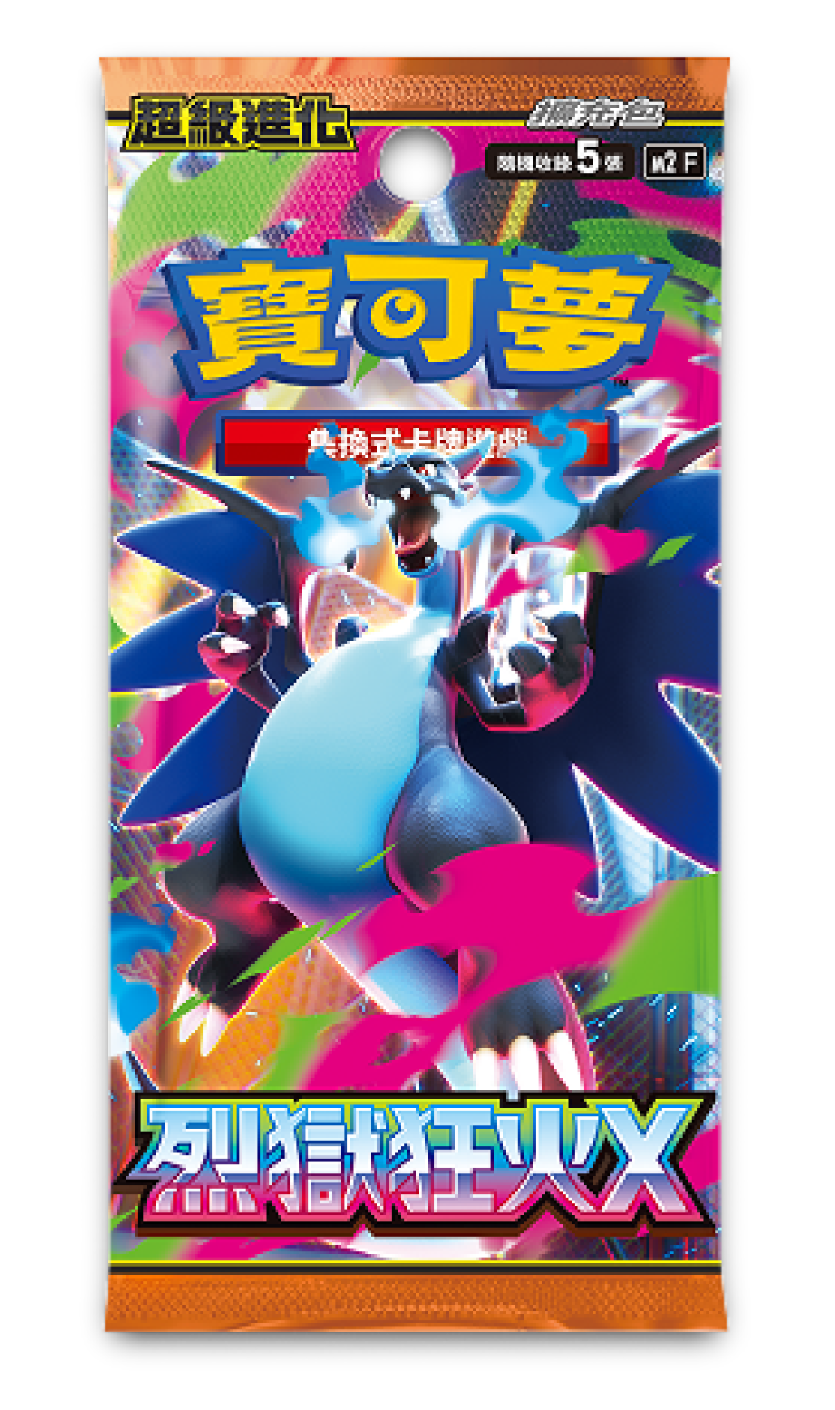 [M2 F] Pokemon 烈獄狂火X 繁中 Box