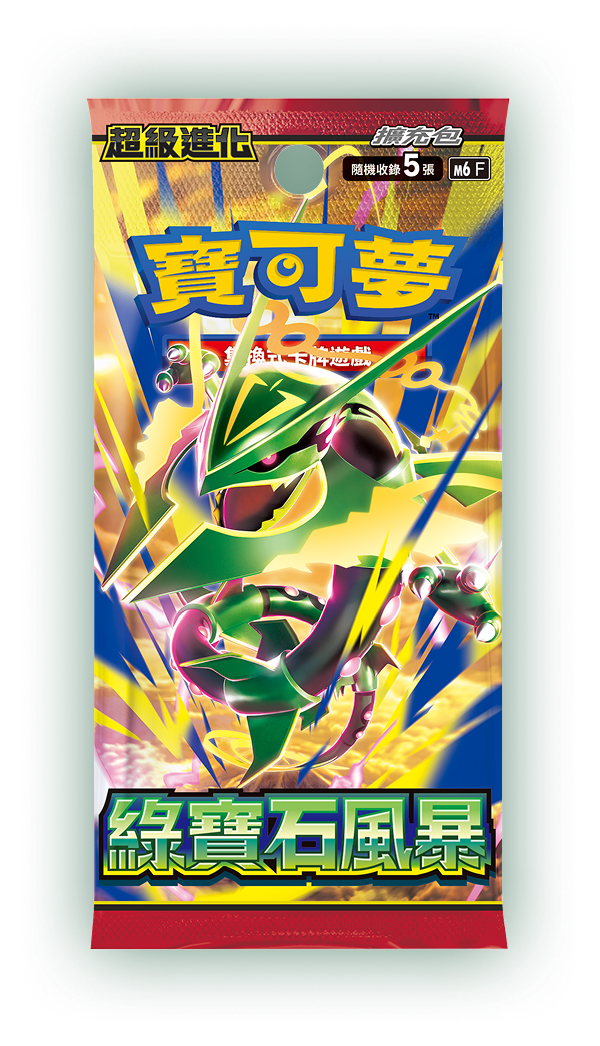[M6 F] Pokemon 綠寶石風暴 繁中 Box