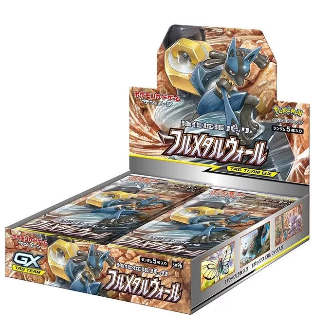 [SM9b]Pokemon TCG 日版 強化拡張パック フルメタルウォール 全金屬堡壘