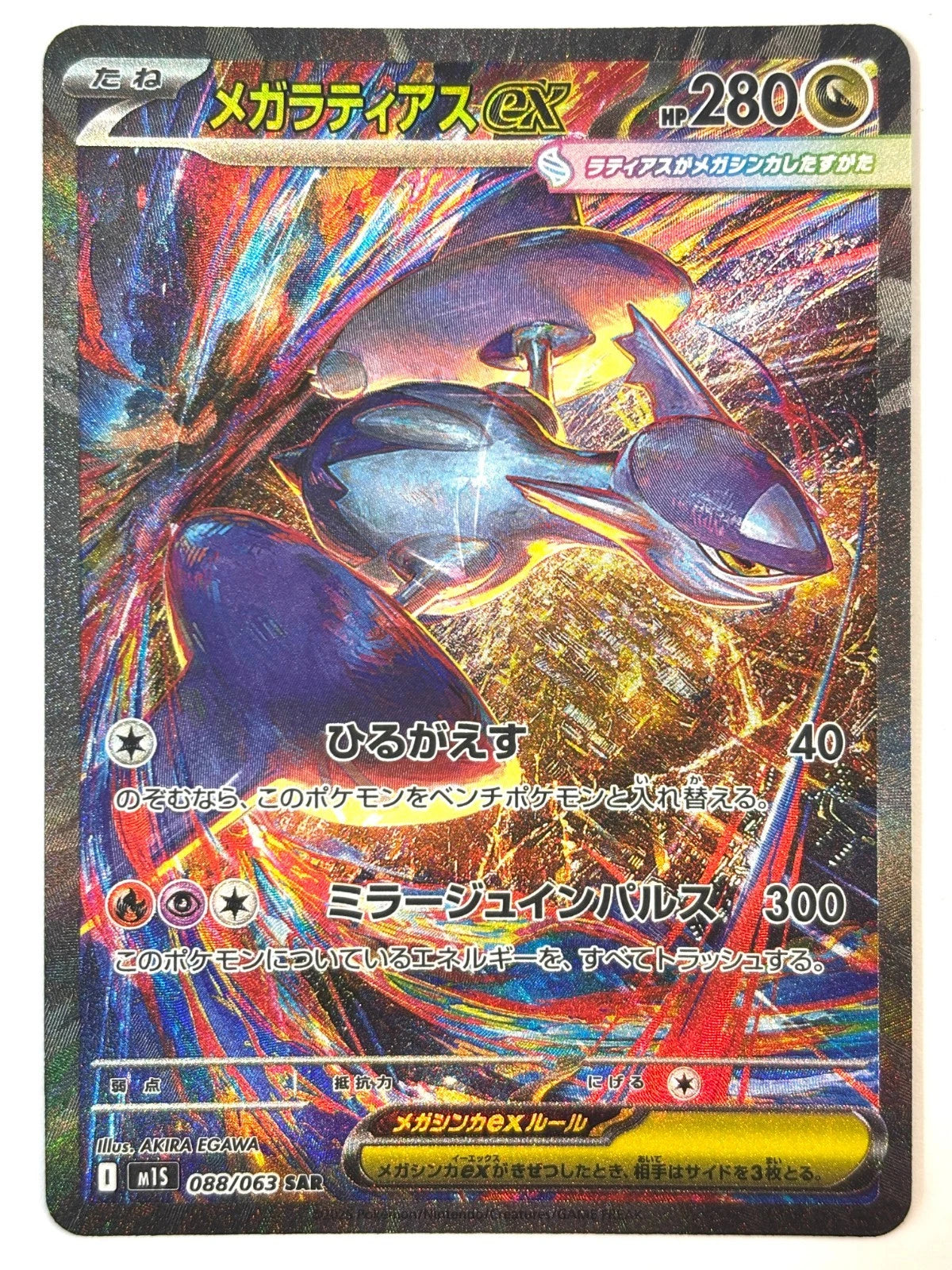 [M1S] Pokemon Mega Symphonia