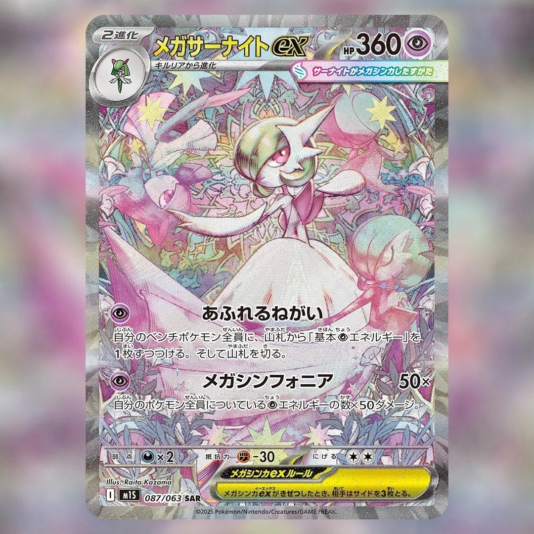 [M1S] Pokemon Mega Symphonia