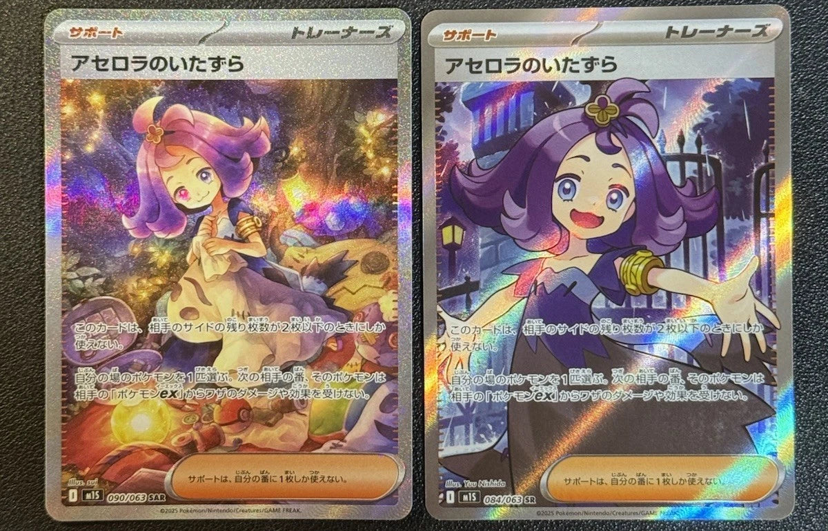 [M1S] Pokemon Mega Symphonia