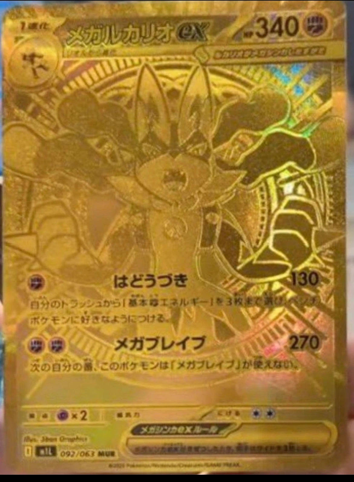 [M1L] Pokemon Mega Brave
