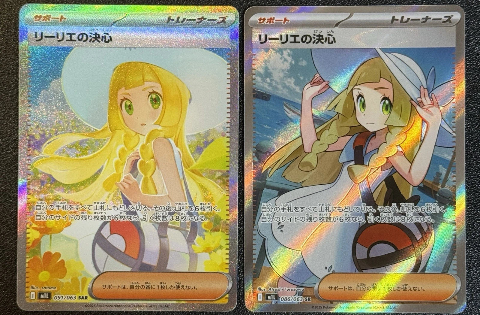 [M1L] Pokemon Mega Brave
