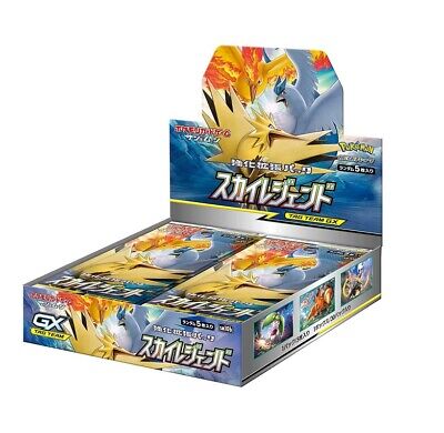 [SM10B]Pokemon TCG 日版 Sun & Moon Enhanced Expansion Pack Sky Legend Box