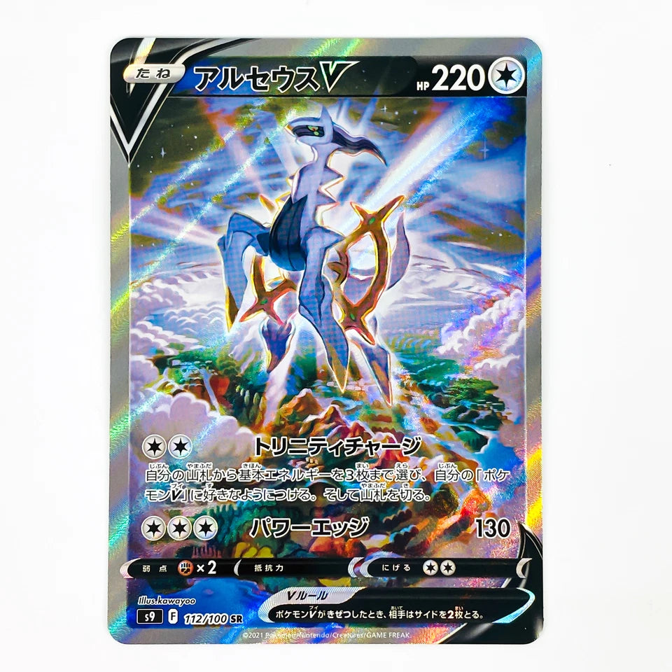 [S9] Pokemon TCG 日版 劍與盾 星星誕生 Star Birth