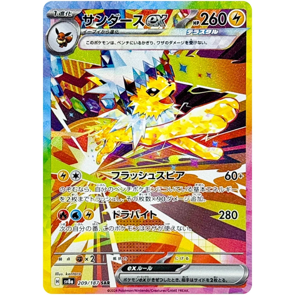 [SV8a] Pokemon 日版 太晶慶典 Prismatic Evolution Japanese Sealed Box