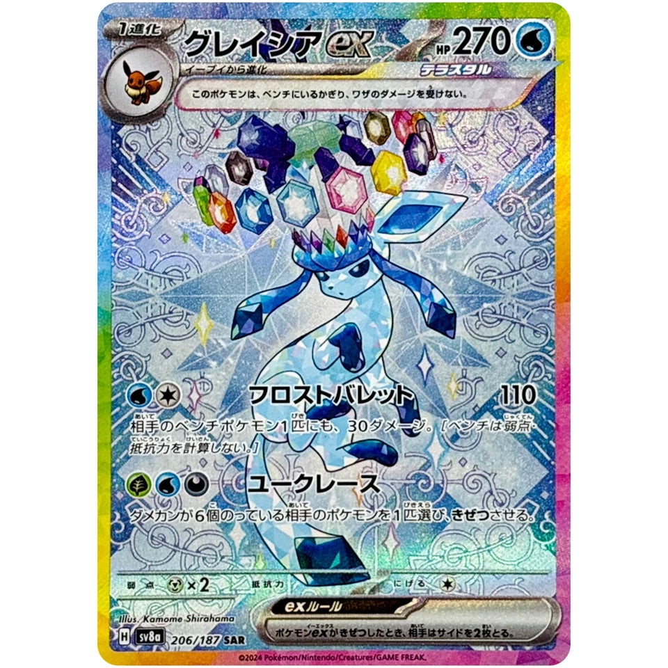 [SV8a] Pokemon 日版 太晶慶典 Prismatic Evolution Japanese Sealed Box