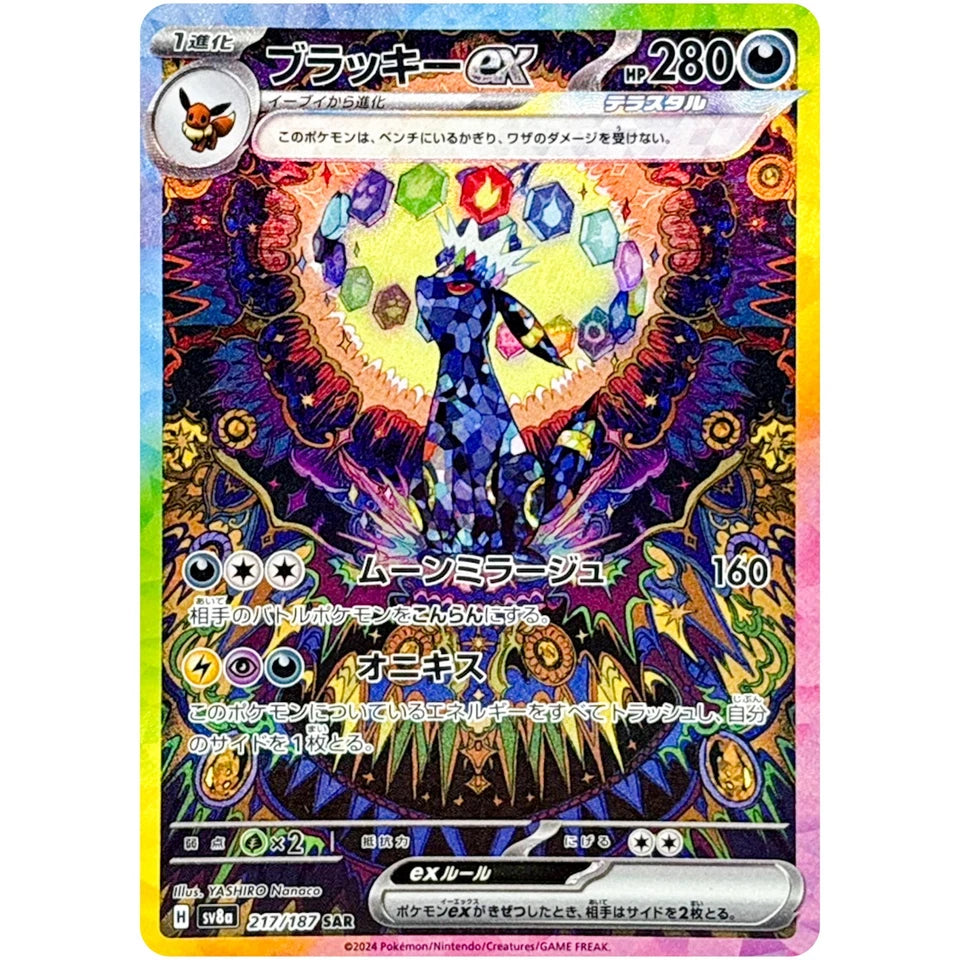 [SV8a] Pokemon 日版 太晶慶典 Prismatic Evolution Japanese Sealed Box