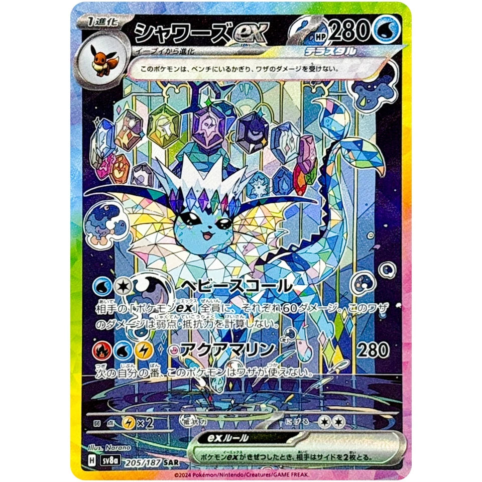 [SV8a] Pokemon 日版 太晶慶典 Prismatic Evolution Japanese Sealed Box