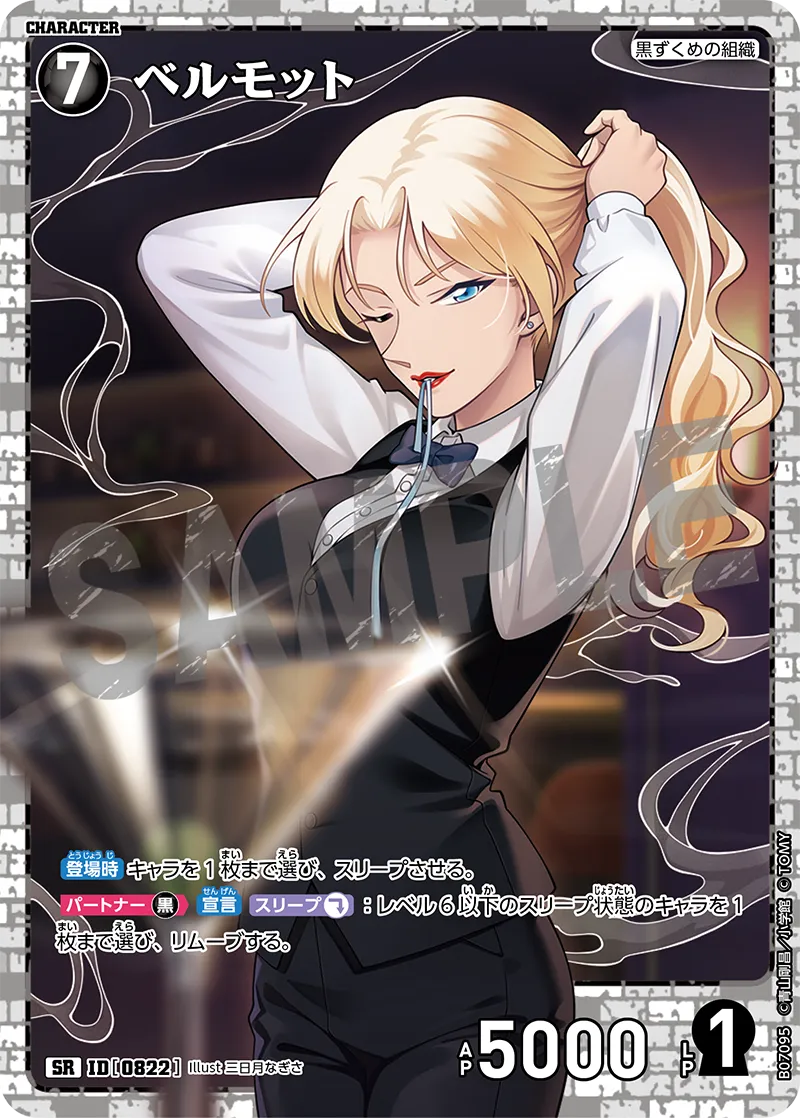 [CT-P07] 名偵探柯南 魅惑のマジック 日版 Box