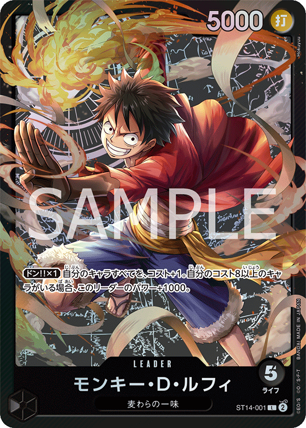 Bandai  One Piece Card Game (ST14) 3D2Y