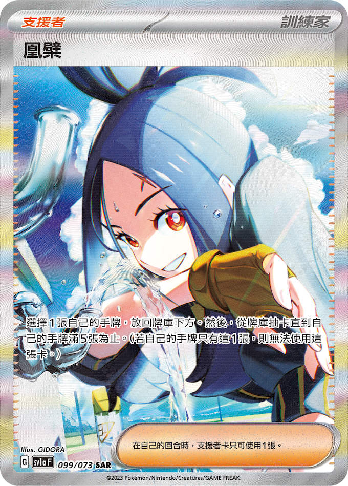 [sv1a F] Pokemon 三連音爆 繁中 Box