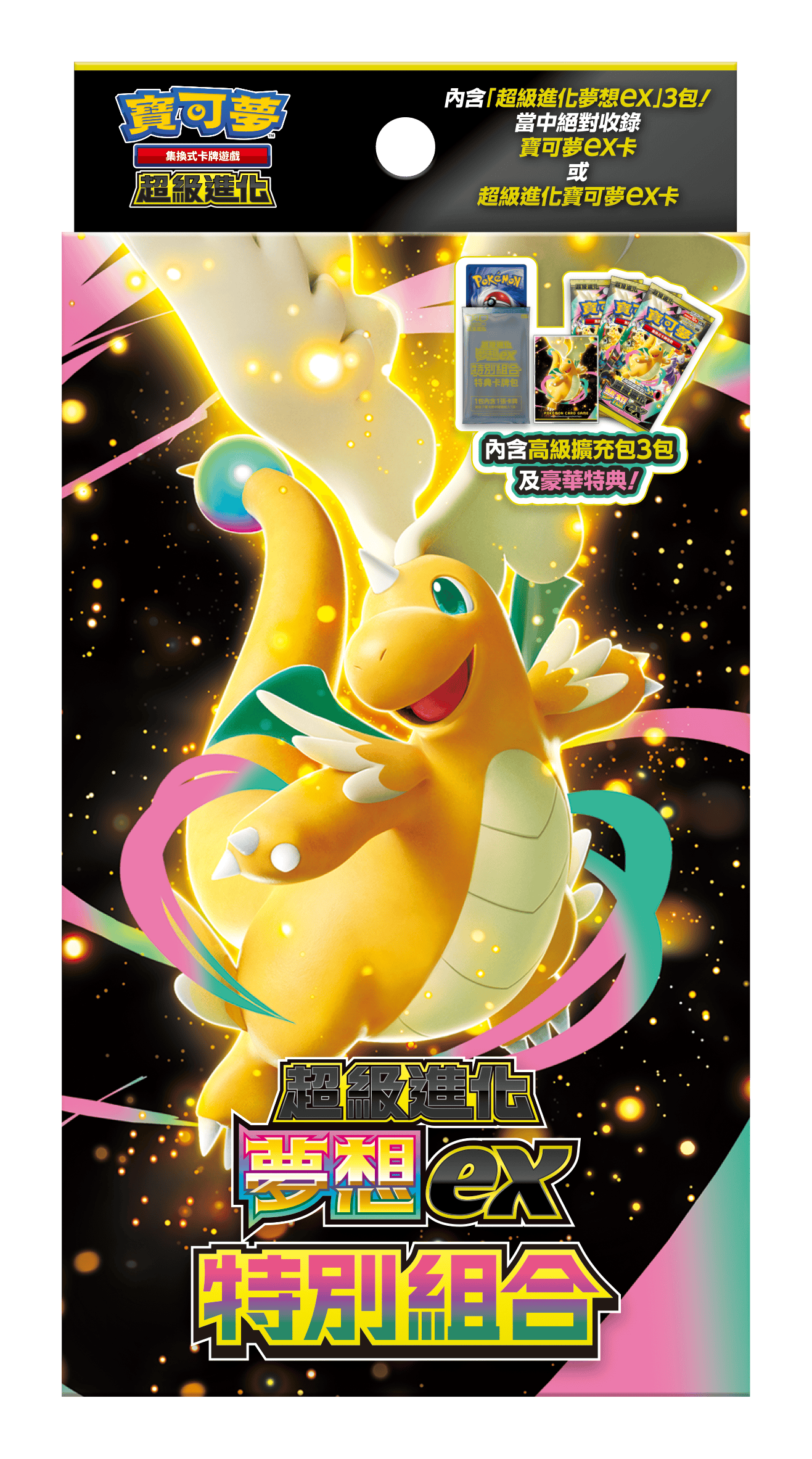 [m2af] Pokemon 超級進化夢想ex 特別組合