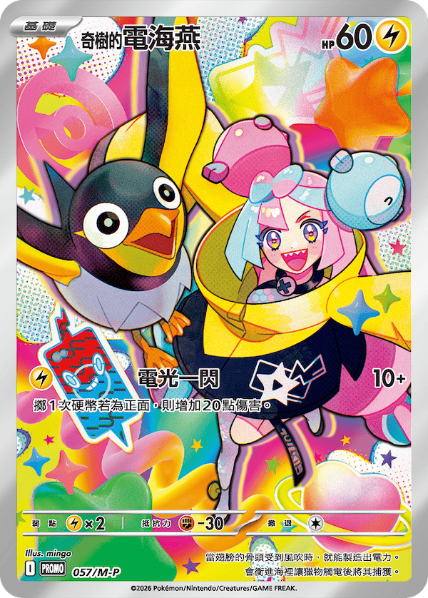 [m2af] Pokemon 超級進化夢想ex 特別組合