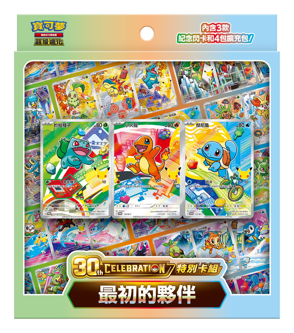 [m6af] Pokemon 超級進化 30th CELEBRATION 特別卡組 最初的夥伴