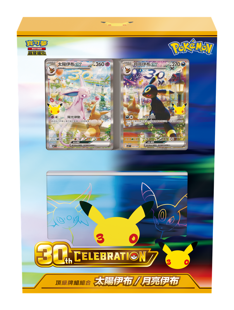 [m6af] Pokemon 超級進化 30th CELEBRATION頂級牌組組合 太陽伊布・月亮伊布