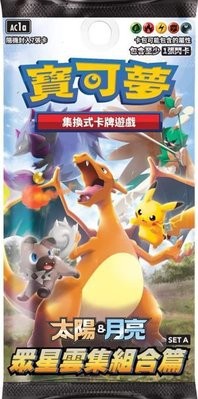 [AC1a] Pokémon 寶可夢集換式卡牌遊戲 太陽&月亮 - 眾星雲集組合篇 set A