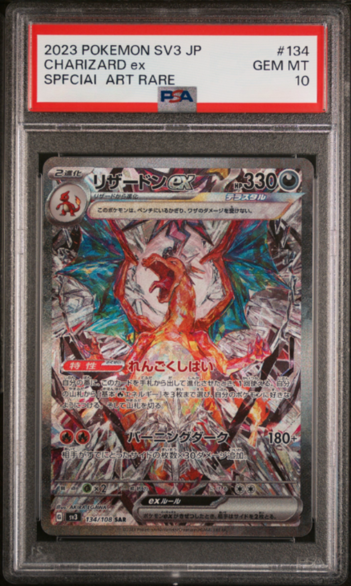 PSA10 2023 POKEMON JAPANESE SV3-RULER OF THE BLACK FLAME #134 CHARIZARD ex SPECIAL ART RARE SV3 134 SAR