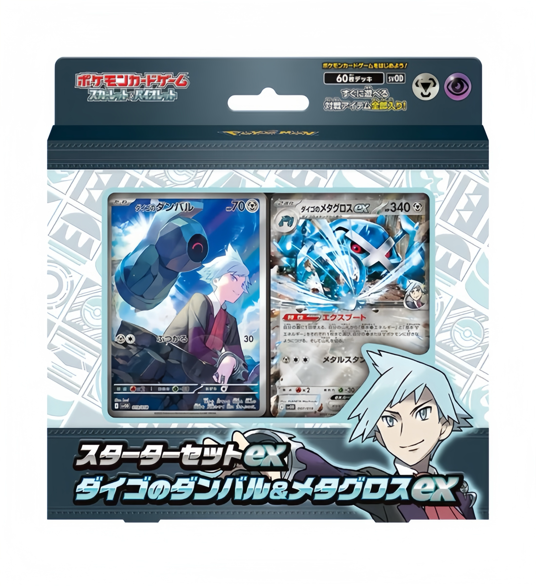 Pokemon Card Starter Set ex Daigo’s Beldum set Japanese Version 大吾卡牌組合