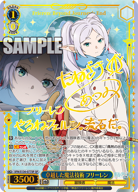 Weiβ Schwarz 葬送的芙莉蓮 Vol.2 Booster Box