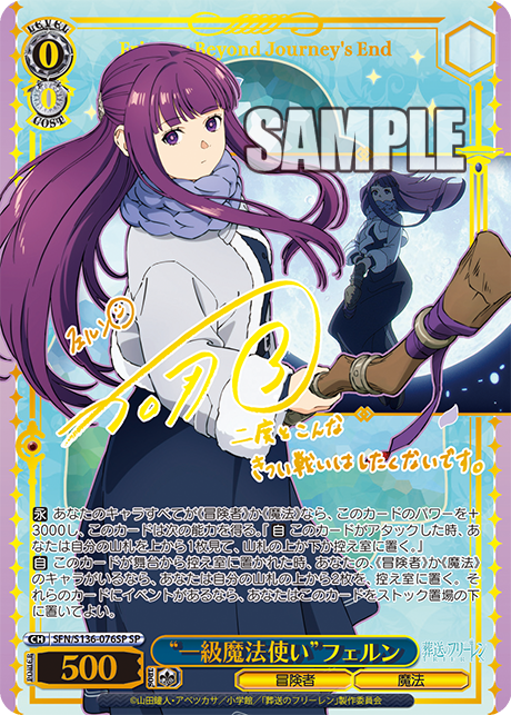 Weiβ Schwarz 葬送的芙莉蓮 Vol.2 Booster Box