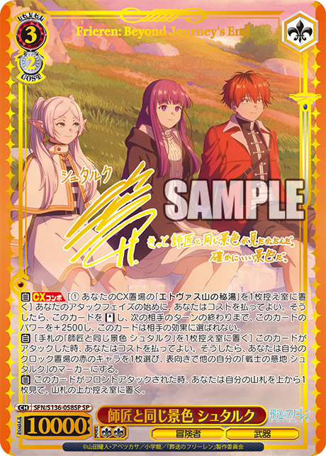 Weiβ Schwarz 葬送的芙莉蓮 Vol.2 Booster Box